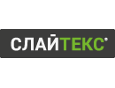СЛАЙТЕКС СЛАЙТЕКС