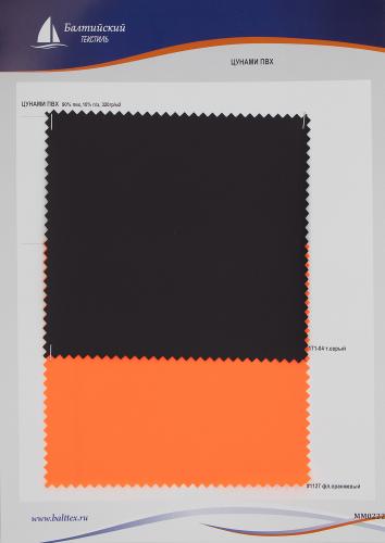 Образец ткани Цунами ПВХ. Цена от 199.00 в Санкт-Петербурге Образец ткани Цунами ПВХ. Цена от 199.00 в Санкт-Петербурге