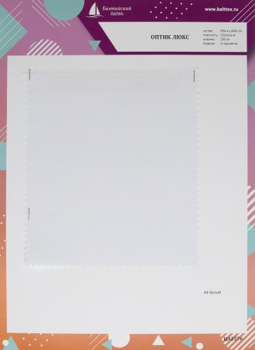 Образец ткани Оптик Люкс. Цена от 199.00 в Санкт-Петербурге