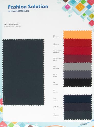 Образец ткани Дюспо Бондинг. Цена от 199.00 в Санкт-Петербурге