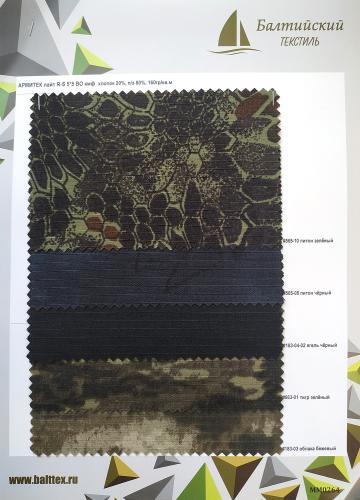 Образец ткани Армитек Лайт рип-стоп КМФ Образец ткани Армитек Лайт рип-стоп КМФ