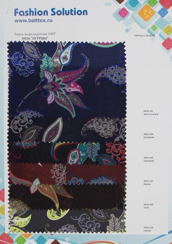 Образец Ткань подкладочная-190Т принт