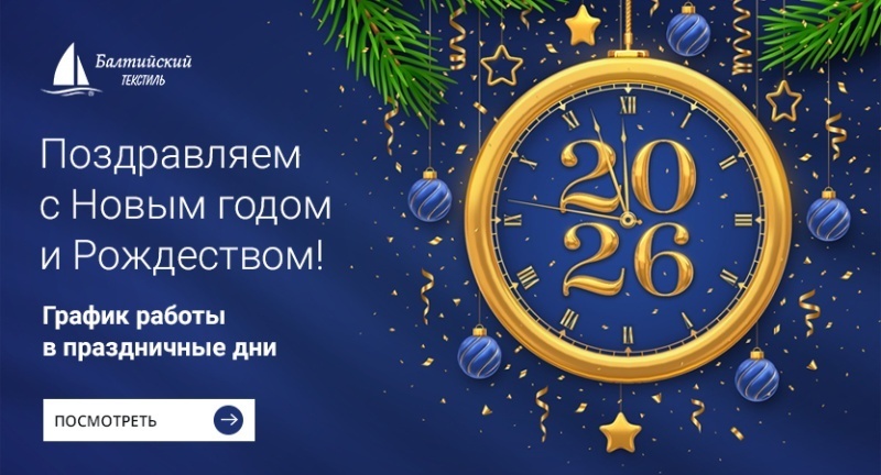 График работы в предпраздничные дни и новогодние праздники