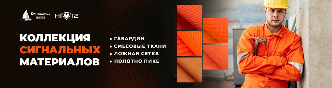 Коллекция сигнальных материалов: гарантированная безопасность, удобство и высокая видимость в любых условиях в Санкт-Петербурге Коллекция сигнальных материалов: гарантированная безопасность, удобство и высокая видимость в любых условиях в Санкт-Петербурге
