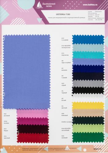 Образец ткани Оптима-Т ВО. Цена от 199.00 в Санкт-Петербурге