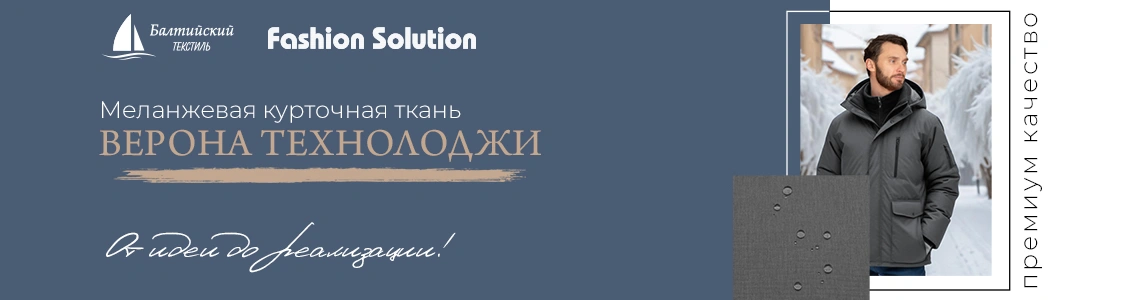 Ткань Верона Технолоджи в Санкт-Петербурге Ткань Верона Технолоджи в Санкт-Петербурге