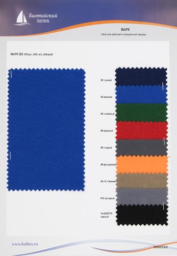 Образец ткани Марк