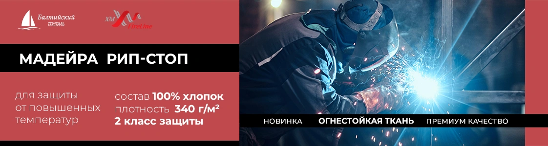 Ткань Мадейра-340 рип-стоп в Санкт-Петербурге Ткань Мадейра-340 рип-стоп в Санкт-Петербурге