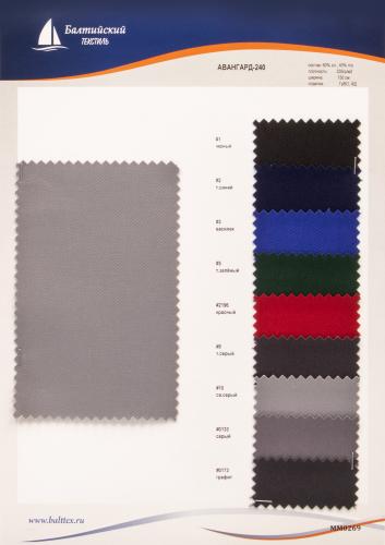 Образец ткани Авангард. Цена от 199.00 в Санкт-Петербурге Образец ткани Авангард. Цена от 199.00 в Санкт-Петербурге