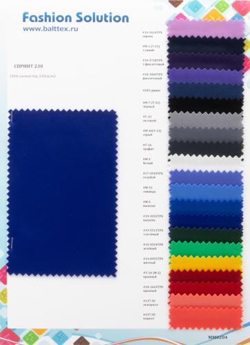 Образец Полотно трикотажное Спринт ворсованное. Цена от 199.00 в Санкт-Петербурге