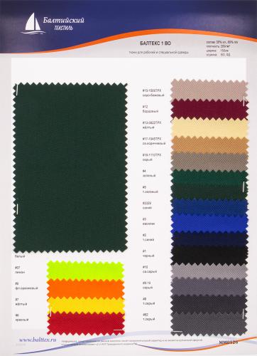 Образец ткани Балтекс-1. Цена от 199.00 в Санкт-Петербурге