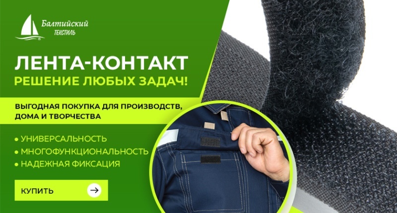 Универсальная лента-контакт: надёжное решение профессиональных и бытовых задач