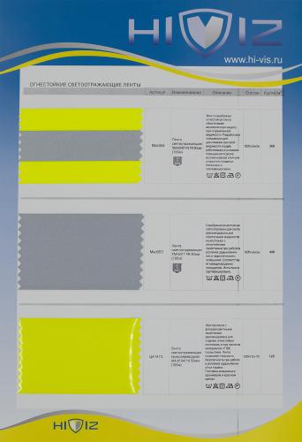 Образец Ленты светоотражающие огнестойкие. Цена от 199.00 в Санкт-Петербурге