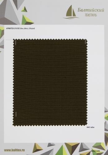 Образец ткани Армитек рип-стоп