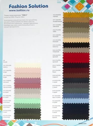 Образец Ткань подкладочная Твилл