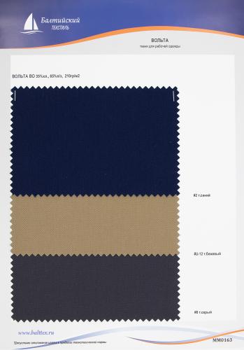 Образец ткани Вольта Образец ткани Вольта