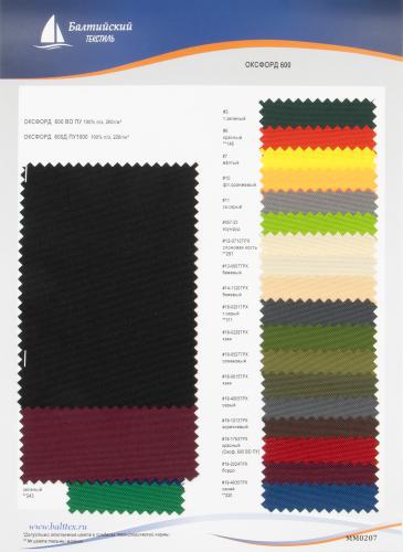Образец ткани Оксфорд-600 ПУ Образец ткани Оксфорд-600 ПУ