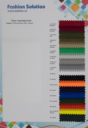 Образец Ткань подкладочная-190Т