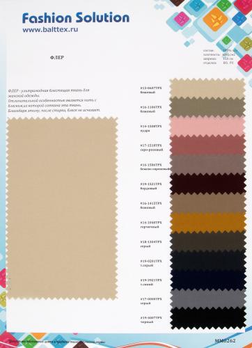 Образец ткани Флер