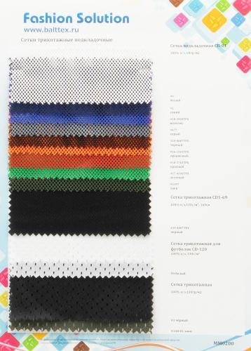 Образец Сетка трикотажная подкладочная. Цена от 199.00 в Санкт-Петербурге
