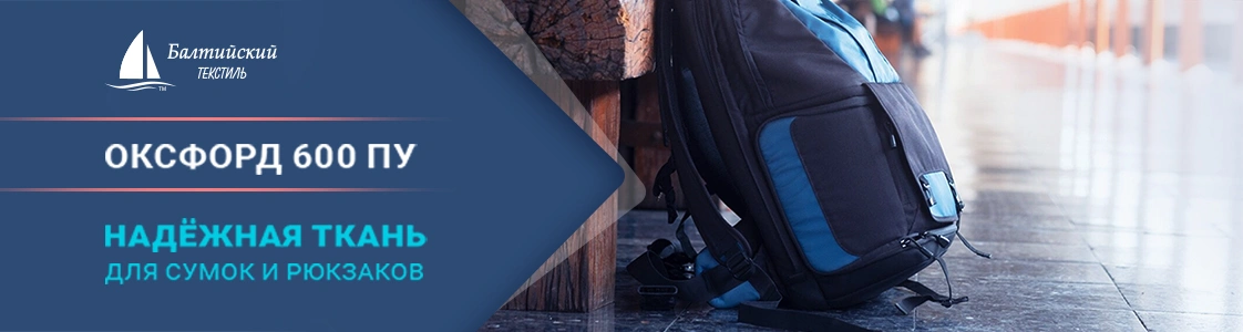 Полиэфирная тентовая ткань Оксфорд-600 ПУ по экономичной цене в Санкт-Петербурге Полиэфирная тентовая ткань Оксфорд-600 ПУ по экономичной цене в Санкт-Петербурге