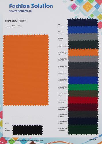 Образец ткани Таслан-189