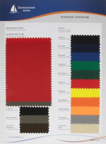 Образец ткани Оксфорд-240 ПУ2000, Оксфорд-300 ПУ1000 Образец ткани Оксфорд-240 ПУ2000, Оксфорд-300 ПУ1000