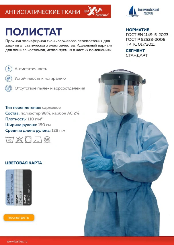 Карточка товара