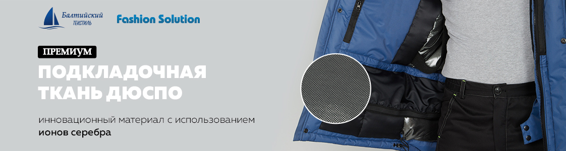 Подкладочная ткань Дюспо в Санкт-Петербурге