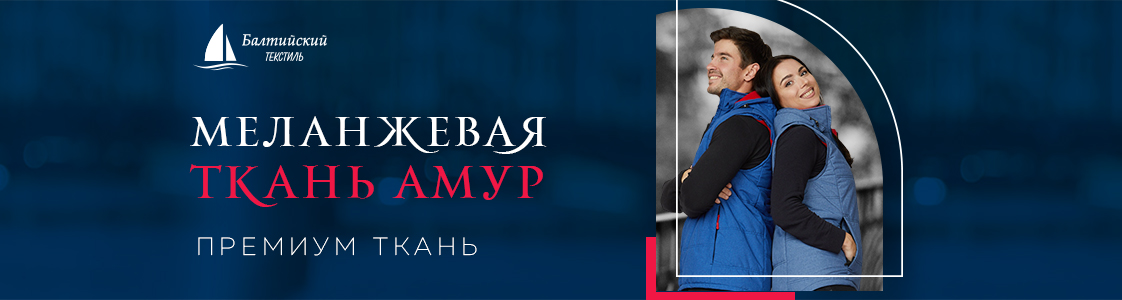 Курточная ткань Амур в Санкт-Петербурге