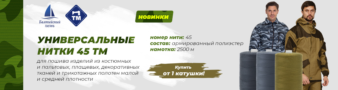 Универсальные армированные нитки в Санкт-Петербурге и других регионах России