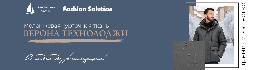 Ткань Верона Технолоджи в Санкт-Петербурге