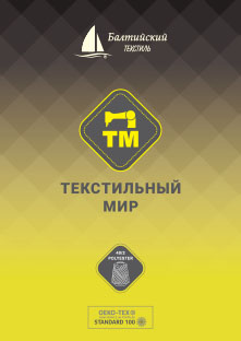 Каталог ниток Текстильный мир от Балтийский текстиль