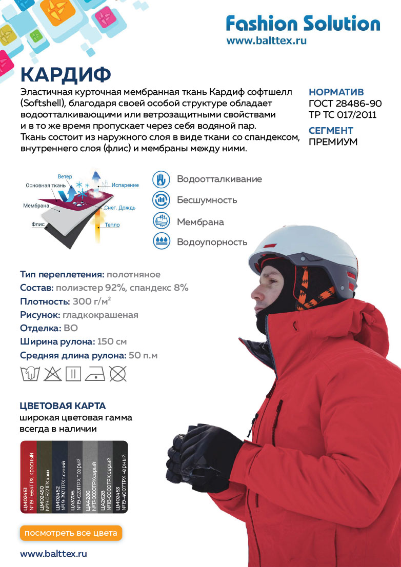 Загрузить карточку товара ткани Кардиф Загрузить карточку товара ткани Кардиф