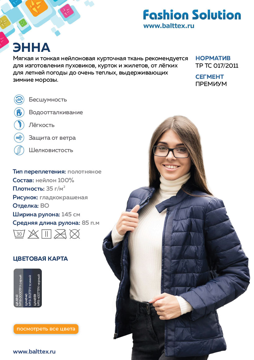 Загрузить карточку товара Ткань Энна Загрузить карточку товара Ткань Энна