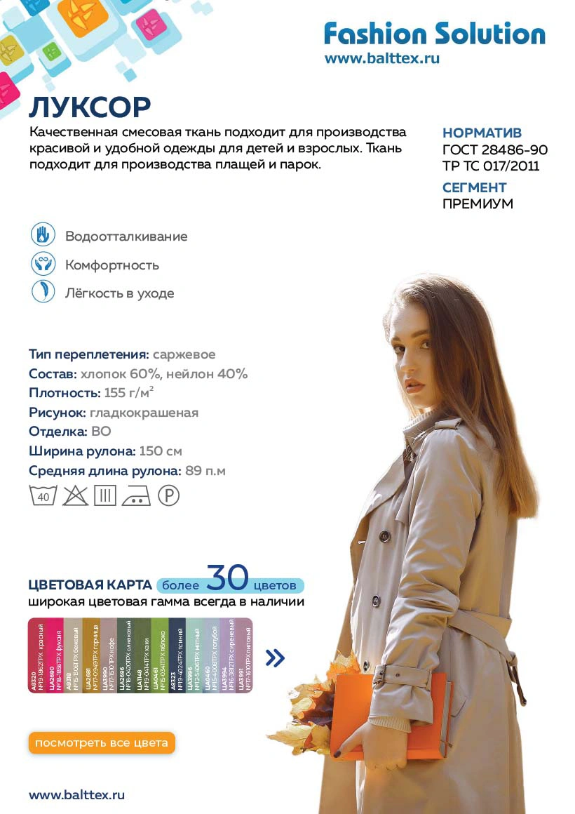 Карточка товара