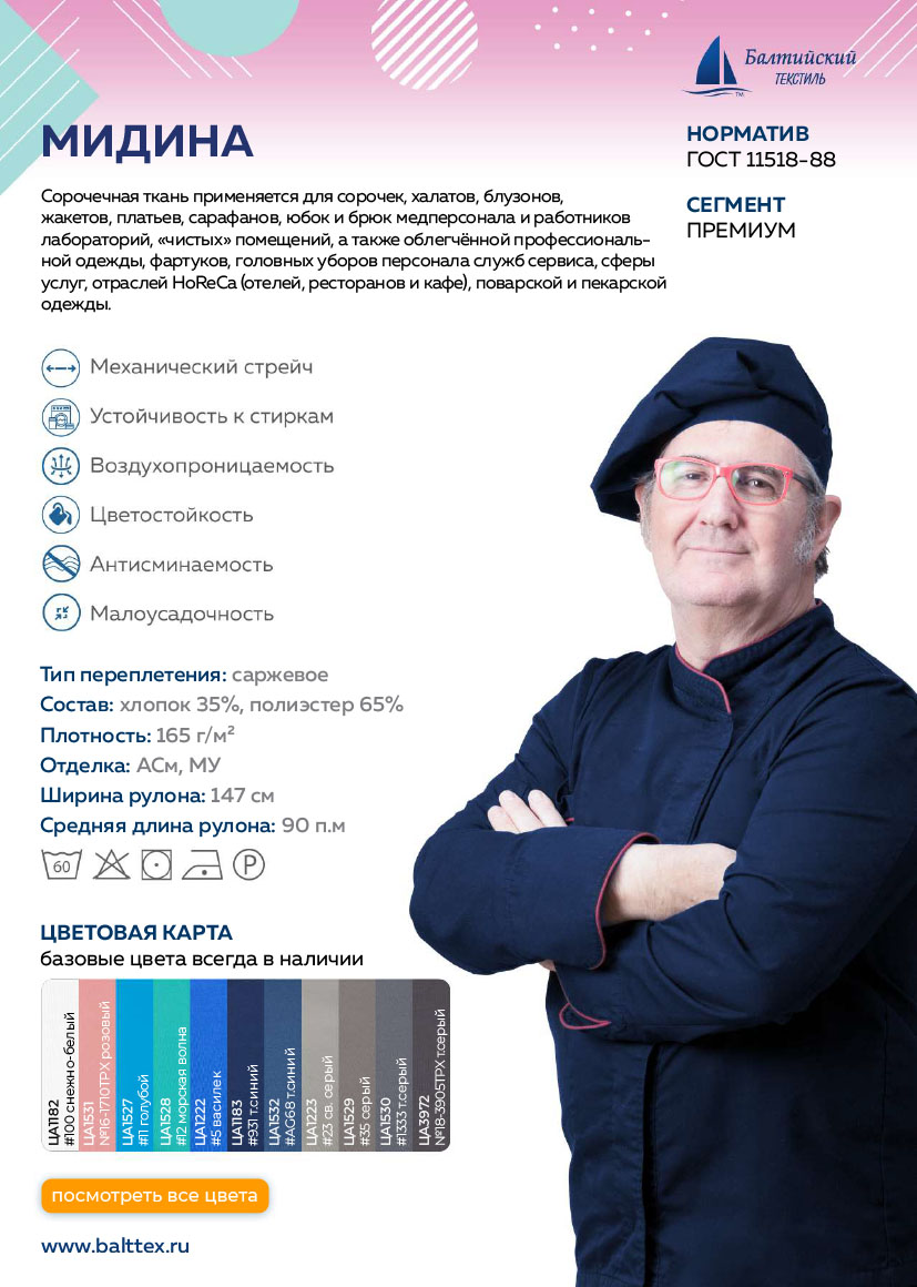 Загрузить карточку товара Мидина Загрузить карточку товара Мидина