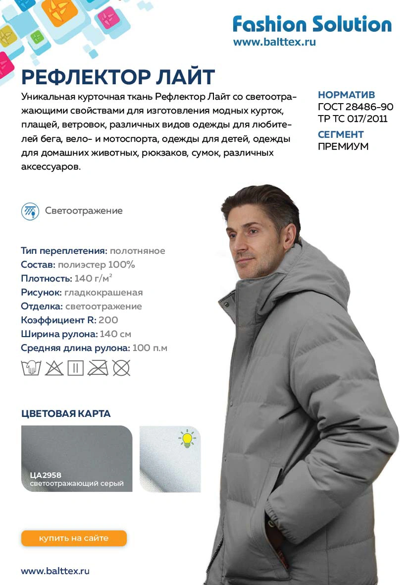 Карточка товара