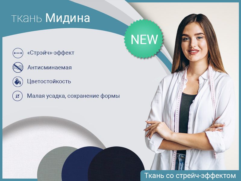 Ткань Мидина листовка